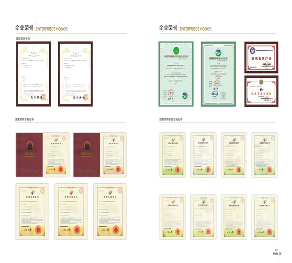 企業(yè)榮譽(yù)(圖1)