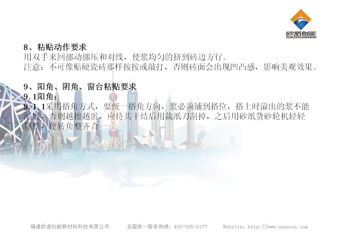 軟瓷施工工藝及流程(圖4)