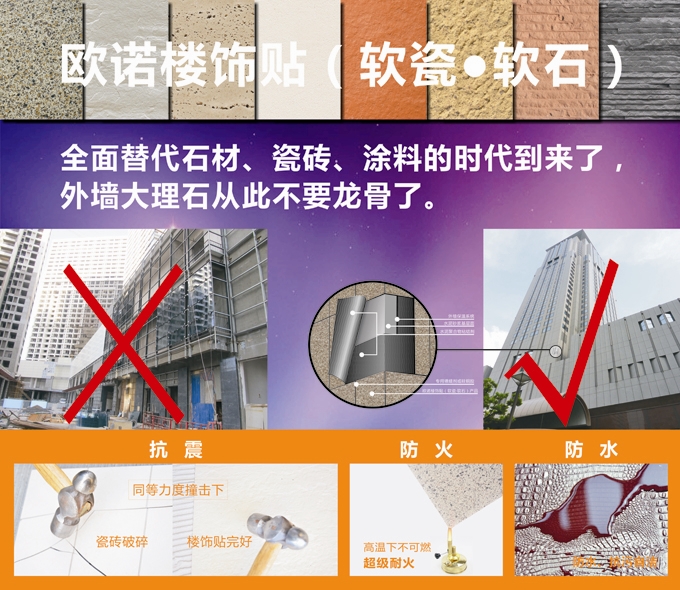軟瓷迅猛發展，勢必成為將來墻面裝飾材料的主流(圖2)