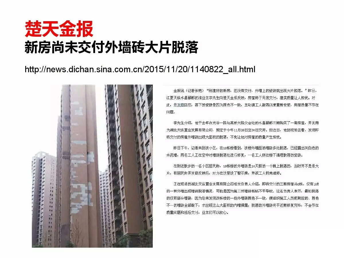 外墻磚的現(xiàn)狀前景分析 軟瓷磚替代外墻瓷磚已成必然(圖1)