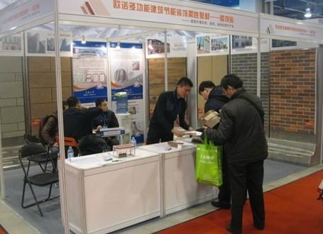 熱烈慶祝歐諾創能參加北京建博會取得圓滿成功(圖1)
