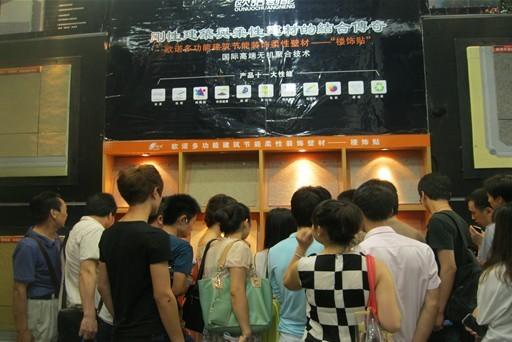 歐諾創(chuàng)能參展第十一屆中國·海峽項(xiàng)目成果交易會(huì)(圖2)