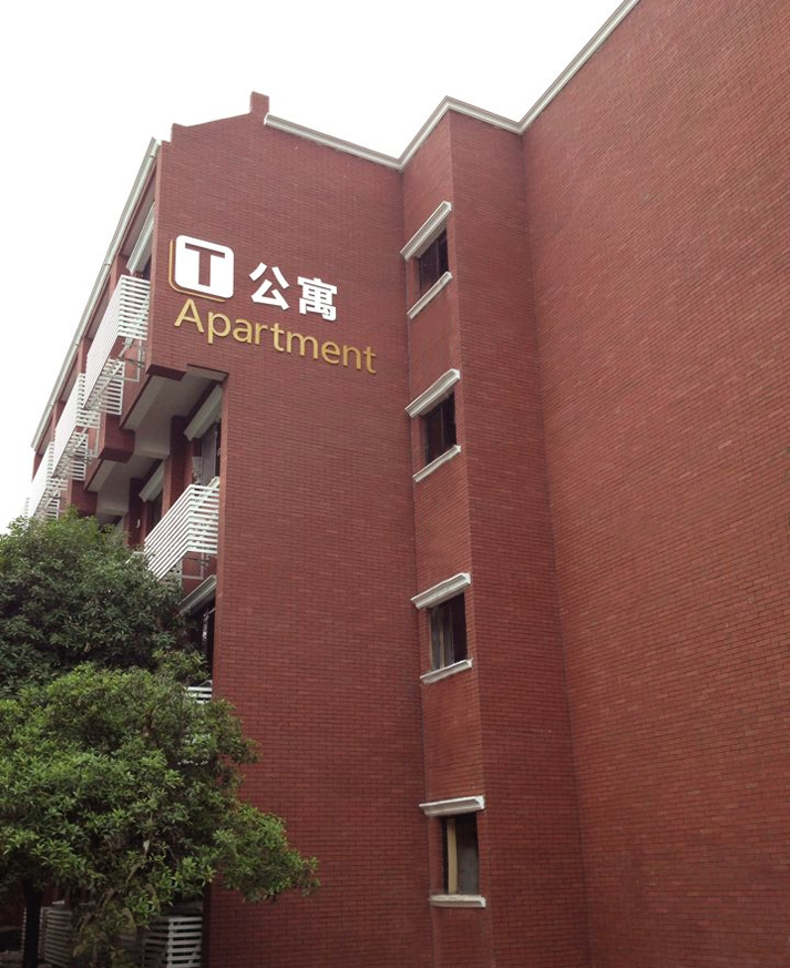 四川外國語學院