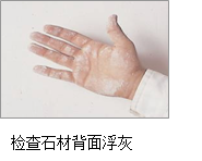 柔性石材粘貼方法