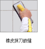 柔性石材粘貼方法