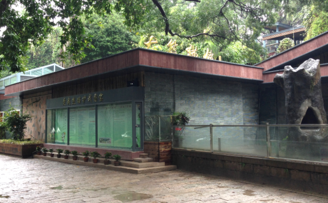 福州動物園熊貓館