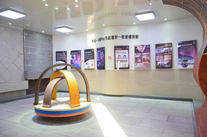 歐諾創(chuàng)能廠(chǎng)部展廳