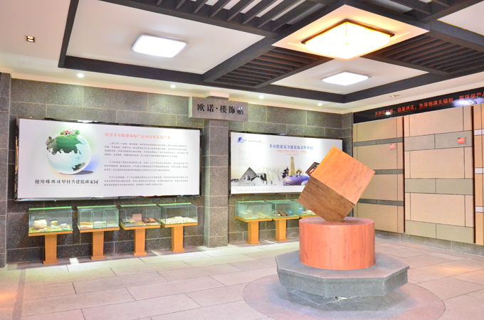 歐諾創能廠部展廳